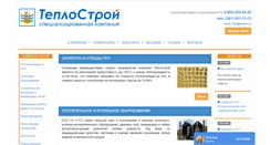 Desktop Screenshot of ck-tct.ru